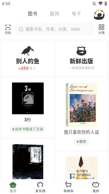 多抓鱼