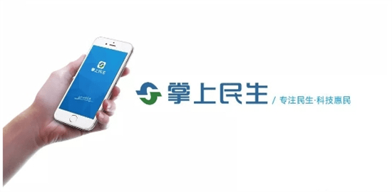 民生服务app软件有哪些