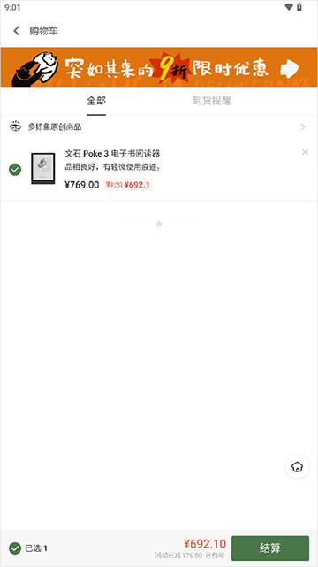 多抓鱼