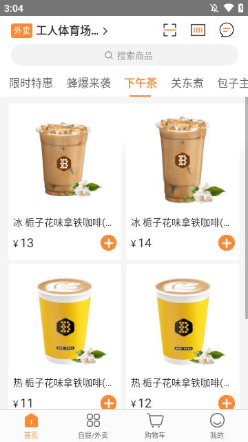 便利蜂APP