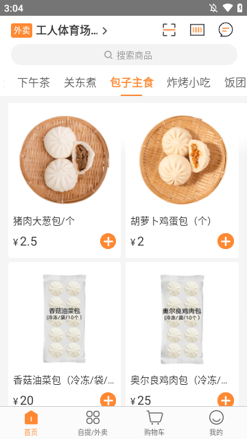 便利蜂APP