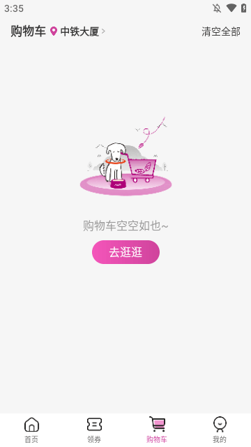 永旺APP