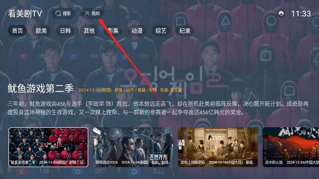 看美剧TV