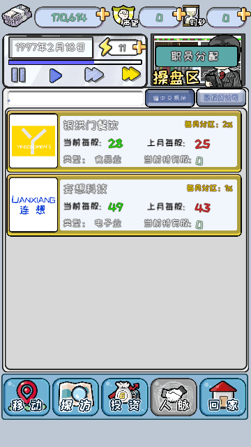 重返97成首富