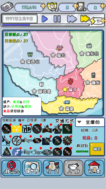 重返97成首富