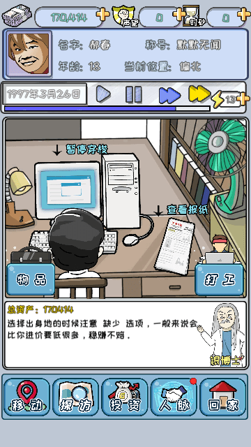 重返97成首富