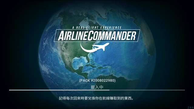 航空公司指挥官