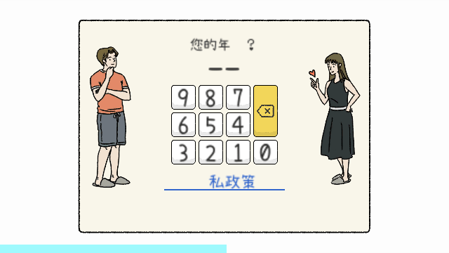 萌宅物语