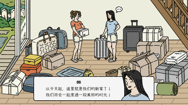 萌宅物语