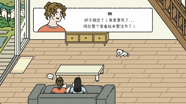 萌宅物语