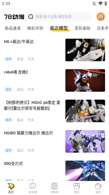 78动漫APP