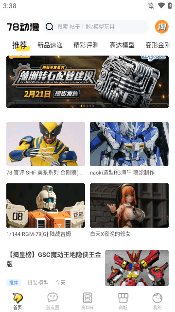 78动漫