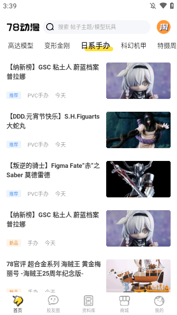78动漫APP