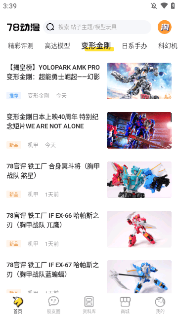 78动漫APP