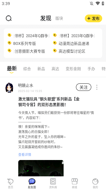 78动漫APP