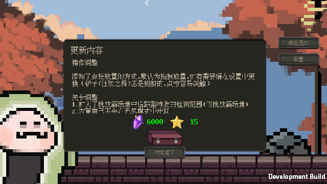 庄园主大战偷电贼
