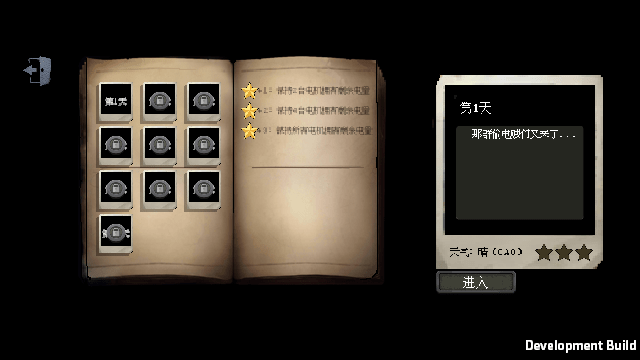 庄园主大战偷电贼