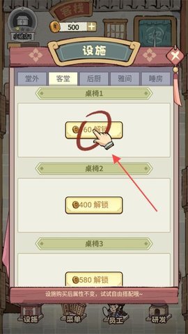 我在江南开客栈