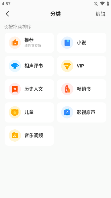 酷我畅听APP