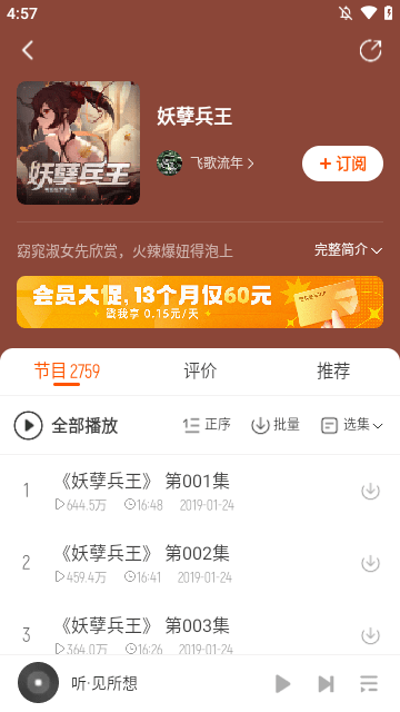 酷我畅听