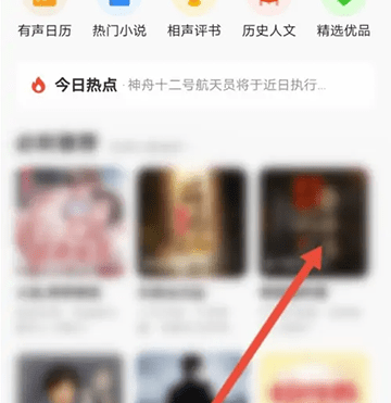 酷我畅听