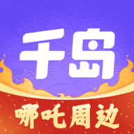 千岛 