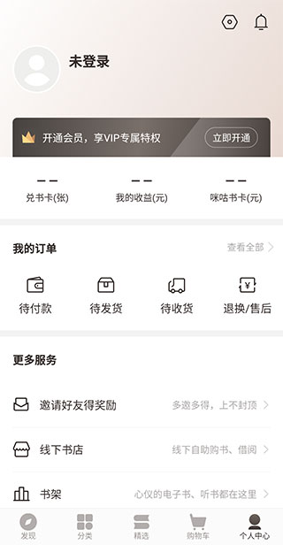 咪咕云书店