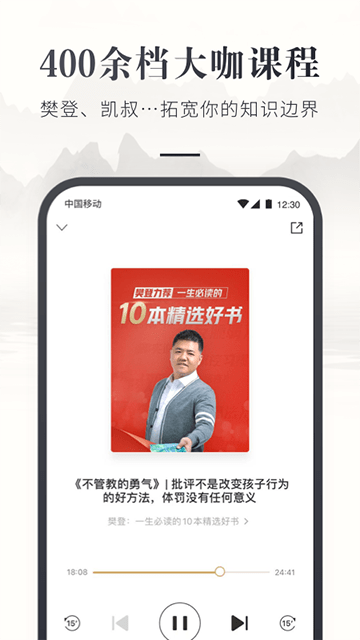 咪咕云书店APP