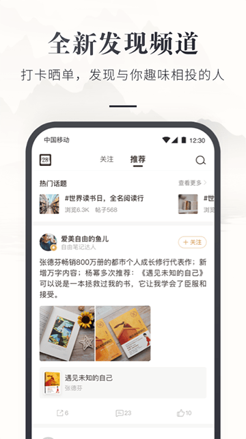 咪咕云书店APP