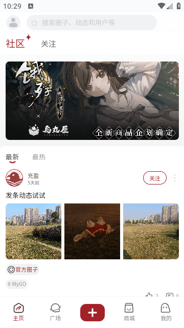 鸦社集