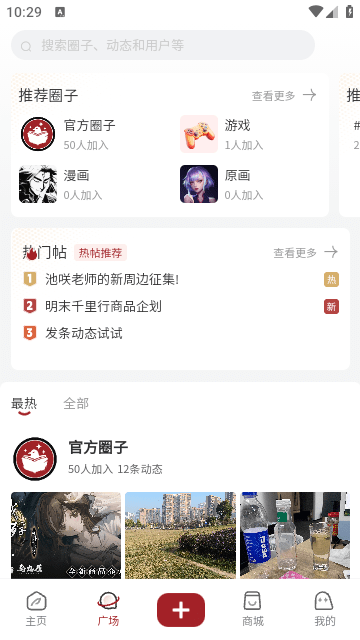 鸦社集