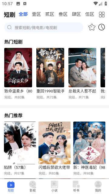新一剧场