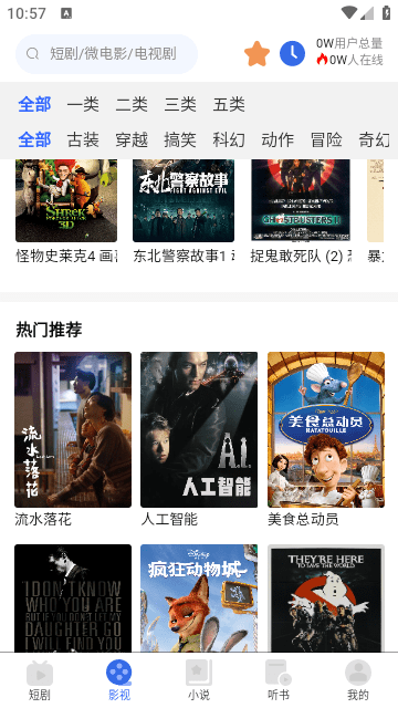 新一剧场