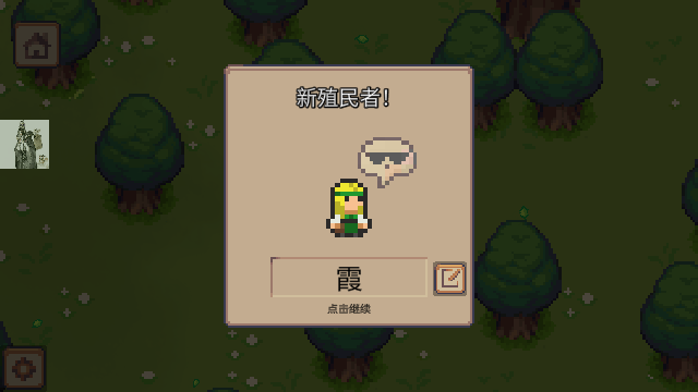 小村庄