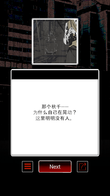 怪谈学校