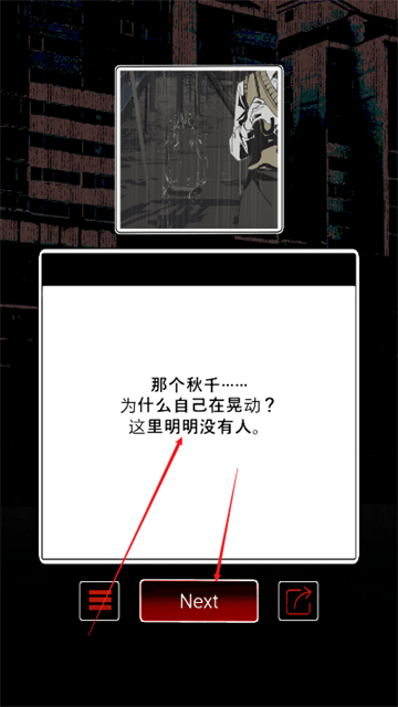 怪谈学校