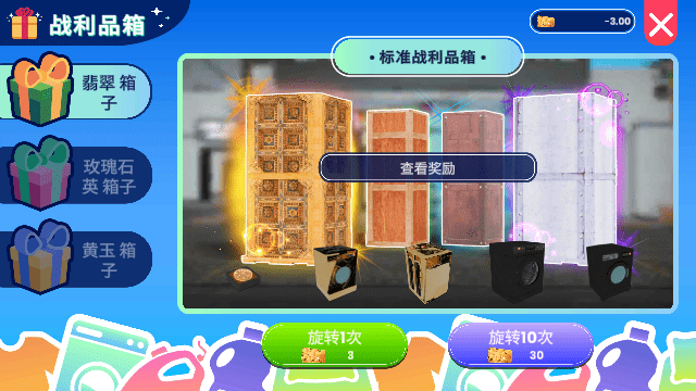 洗衣店模拟器