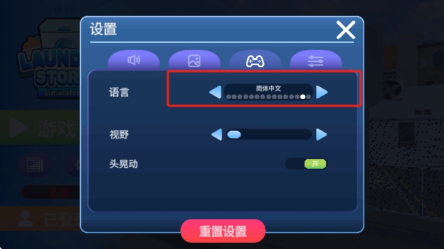 洗衣店模拟器