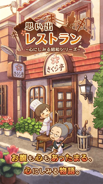 众多回忆的西餐厅