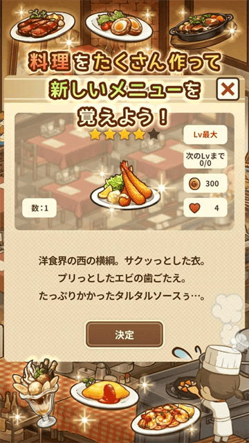 众多回忆的西餐厅