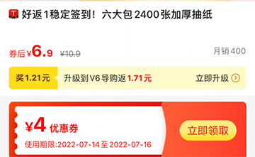 返利淘联盟