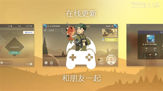 钓鱼生活