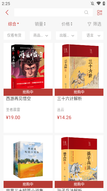 新华书店APP