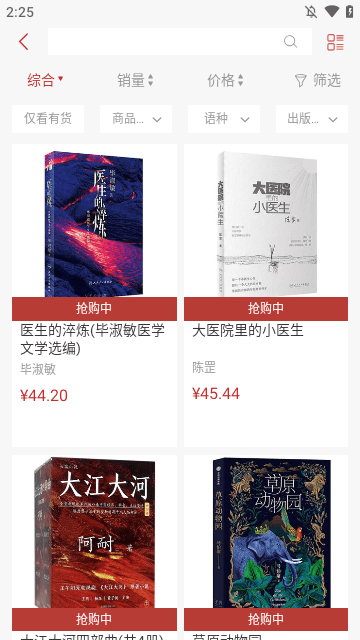 新华书店APP