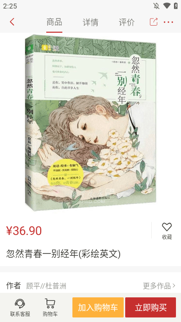 新华书店APP