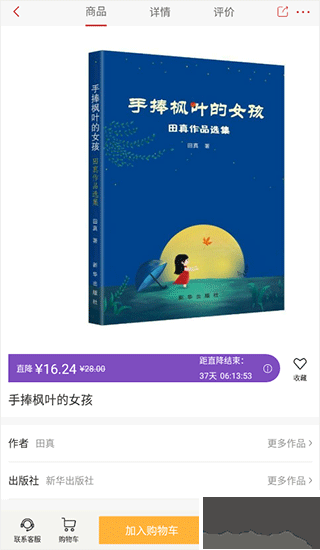 新华书店