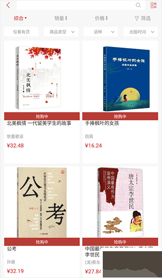 新华书店