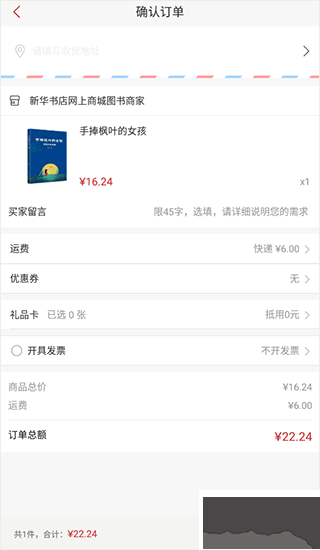 新华书店