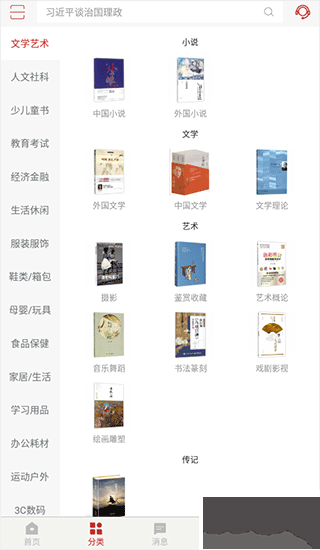 新华书店