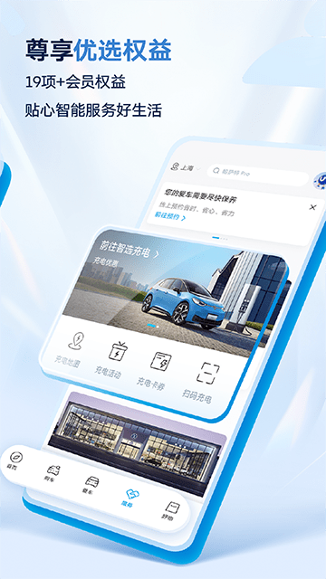 上汽大众APP